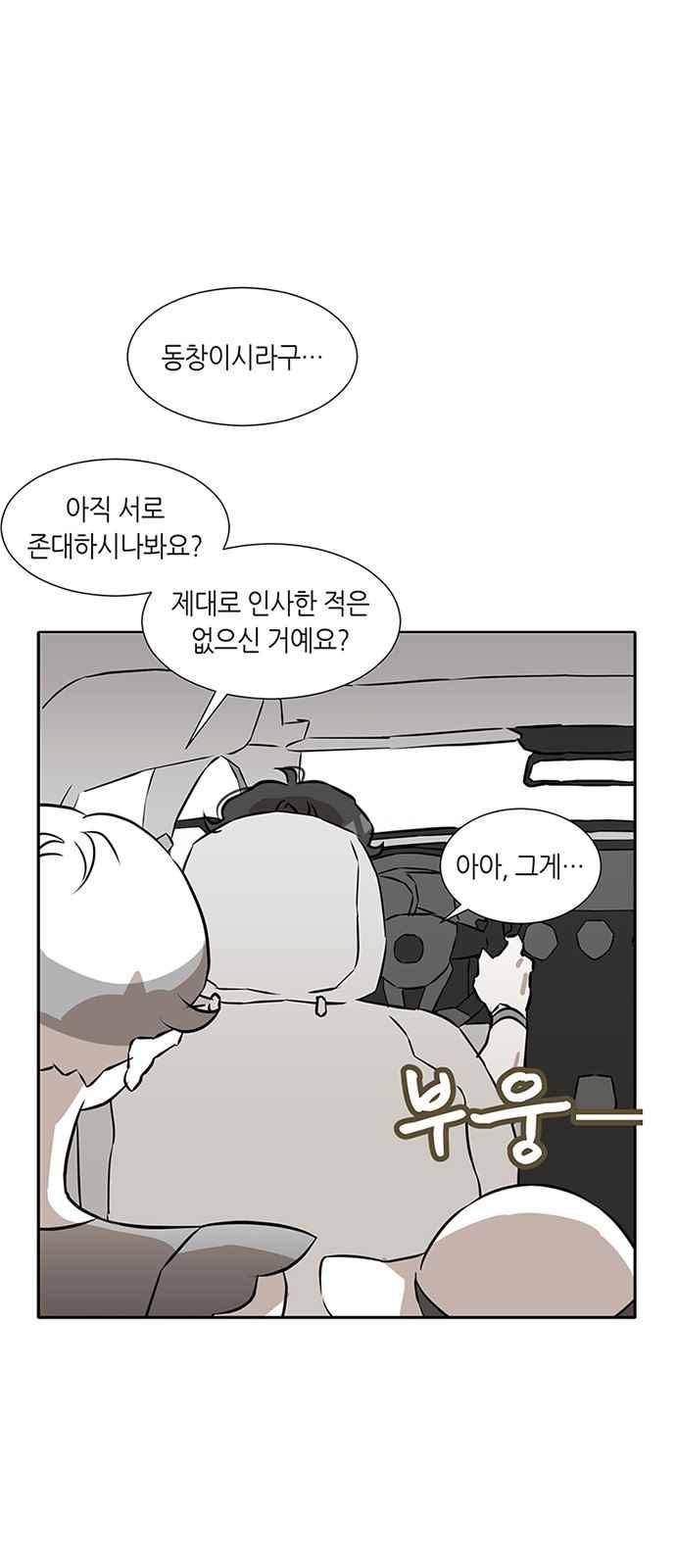 식스틴 9화 9