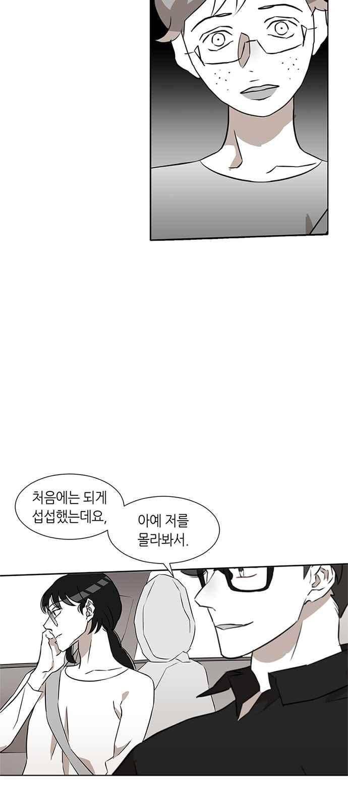 식스틴 9화 11