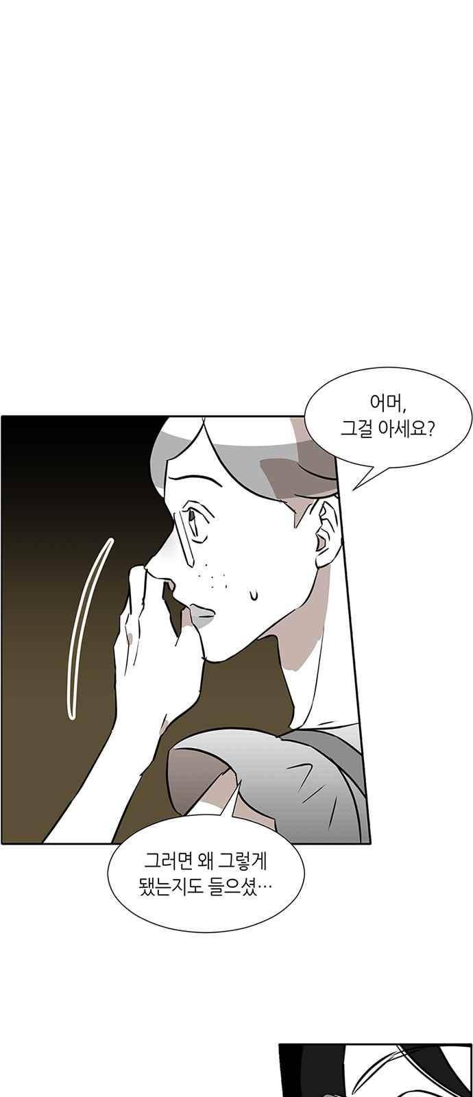 식스틴 9화 12