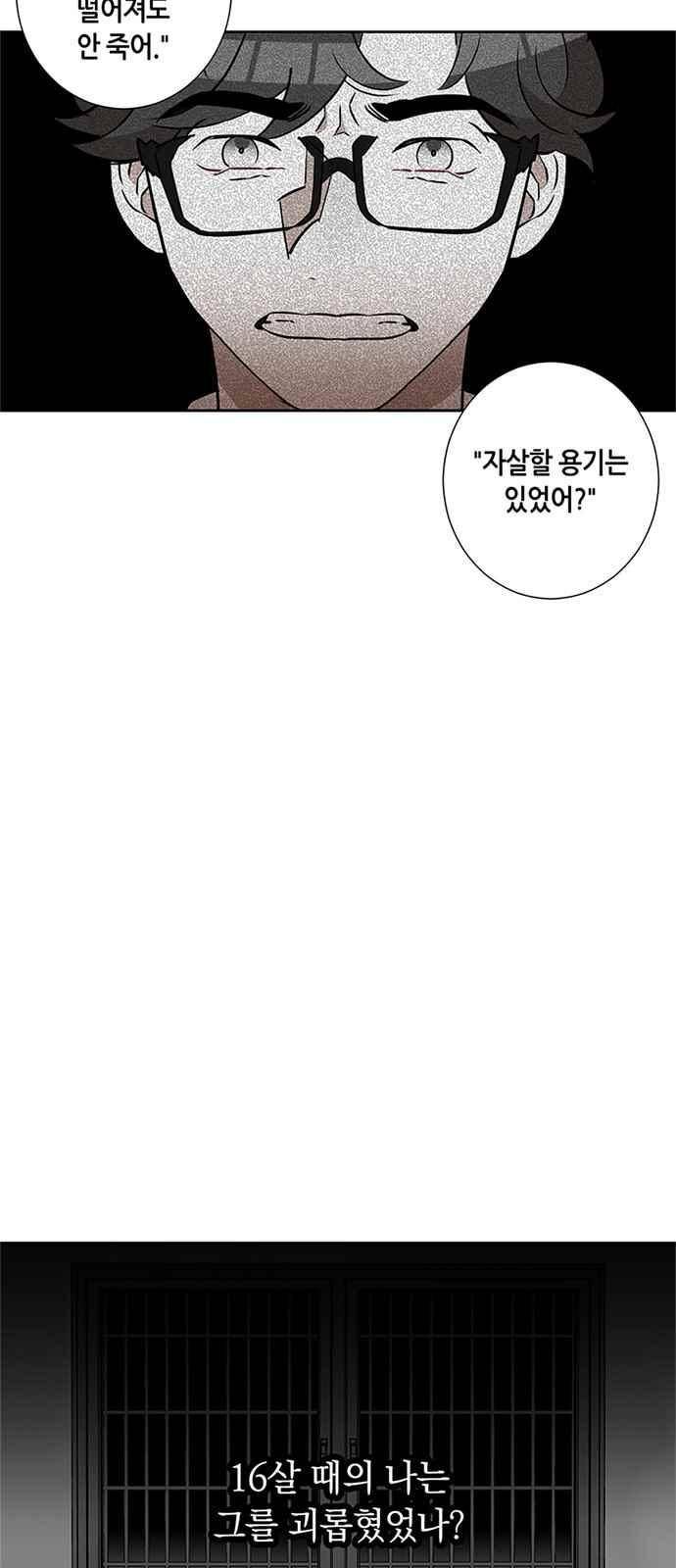 식스틴 15화 4