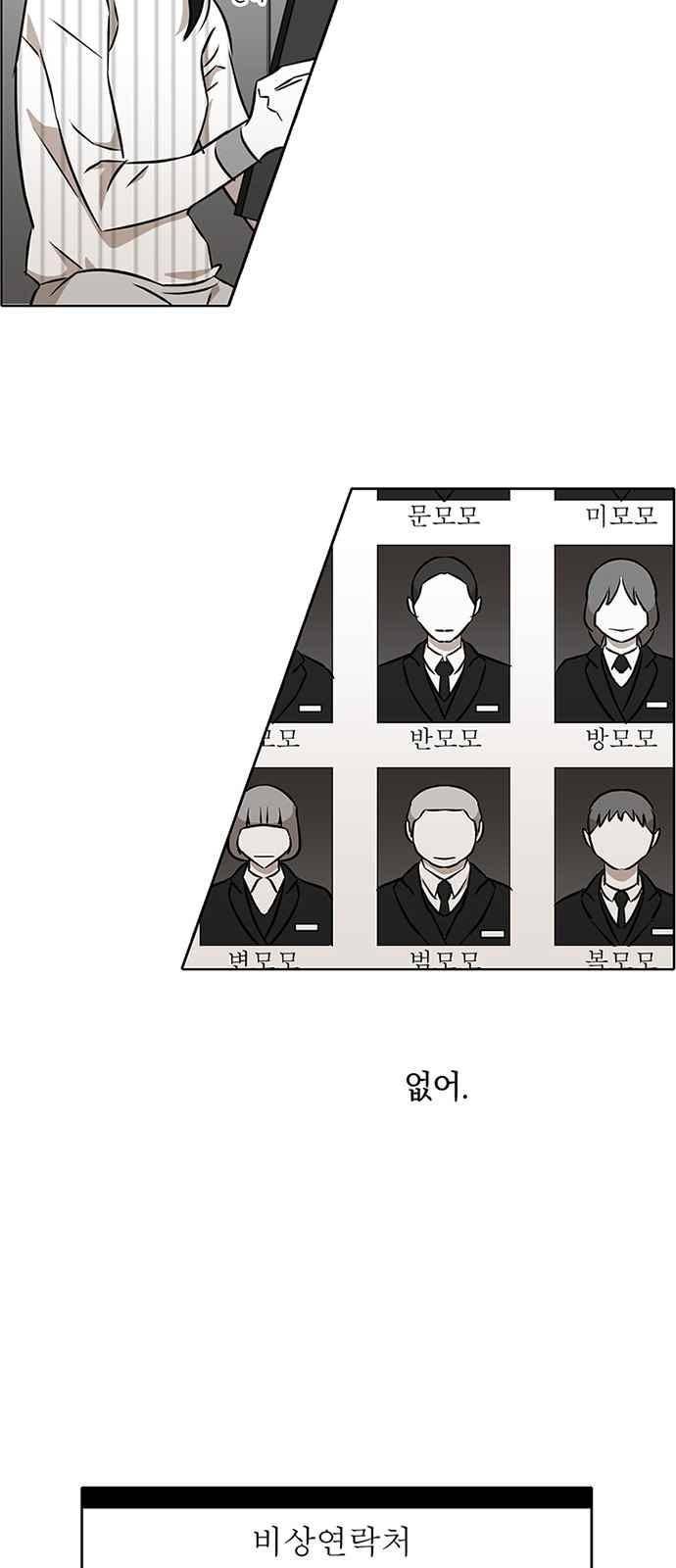 식스틴 15화 9