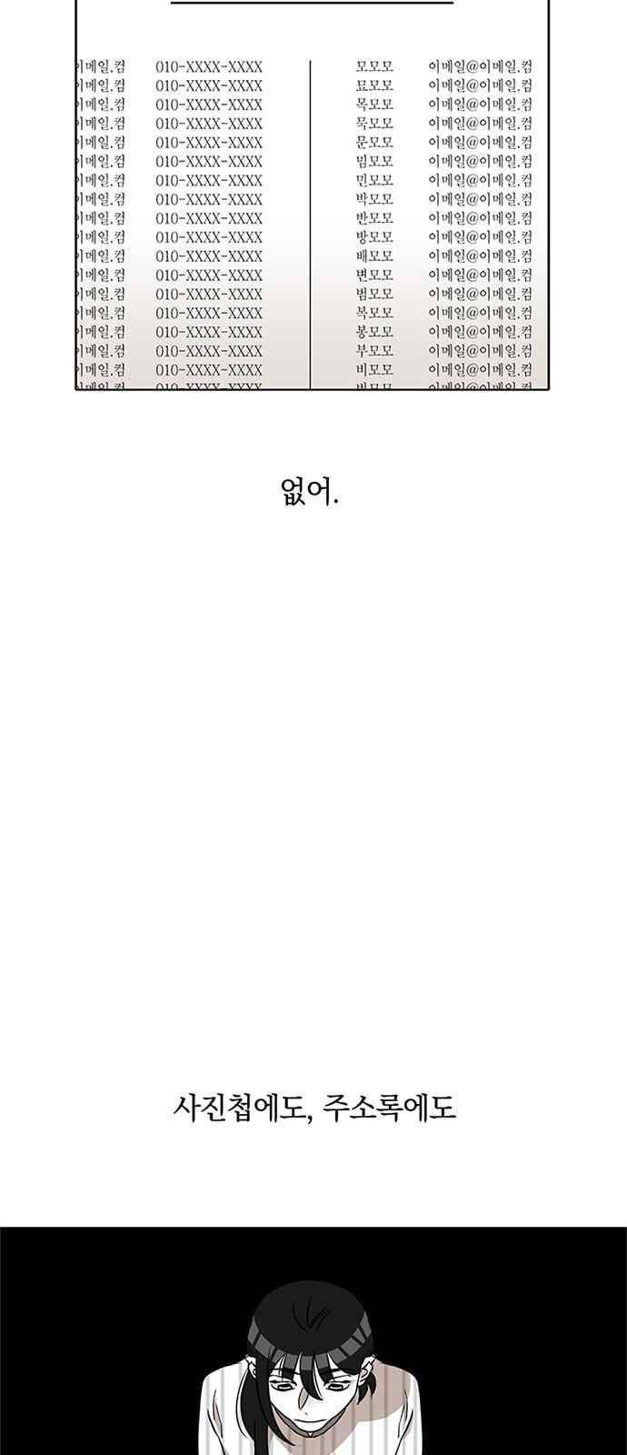식스틴 15화 10