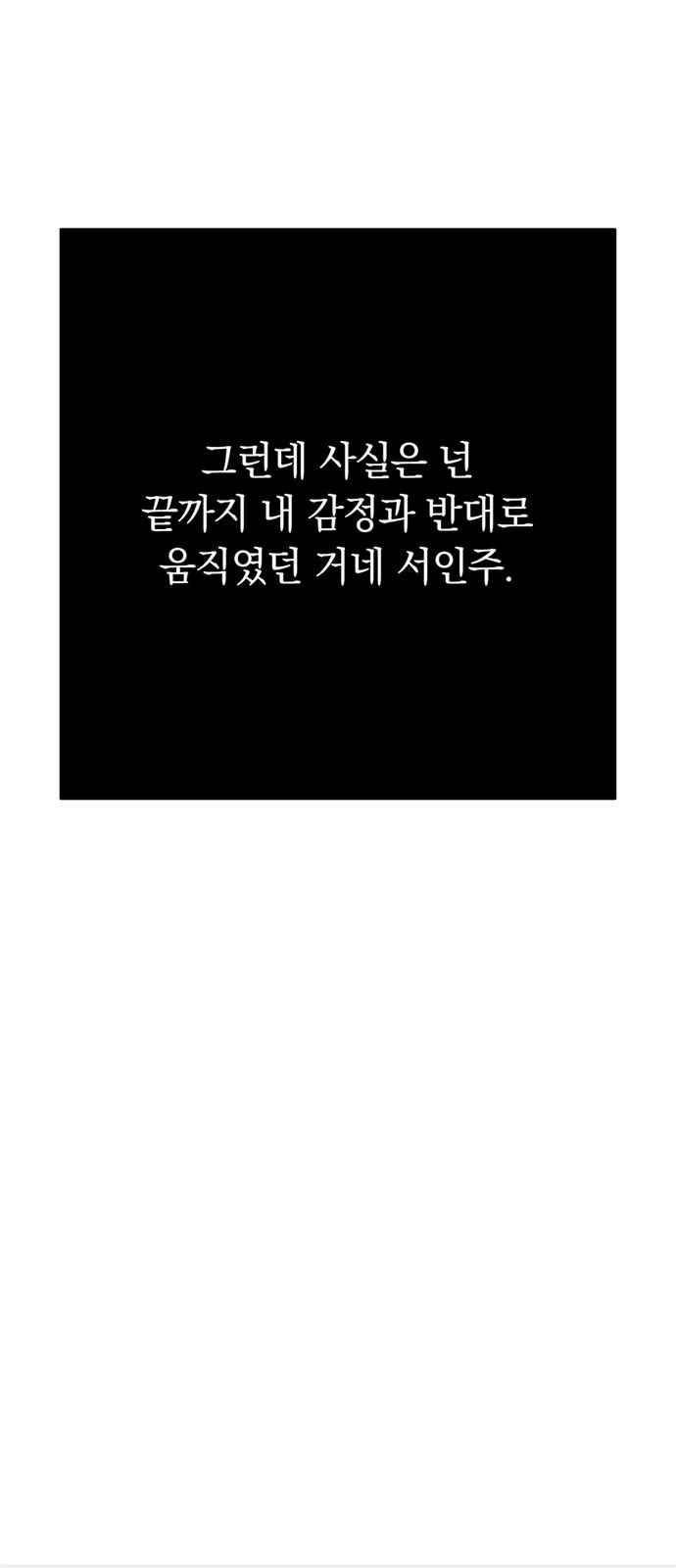 식스틴 21화 1