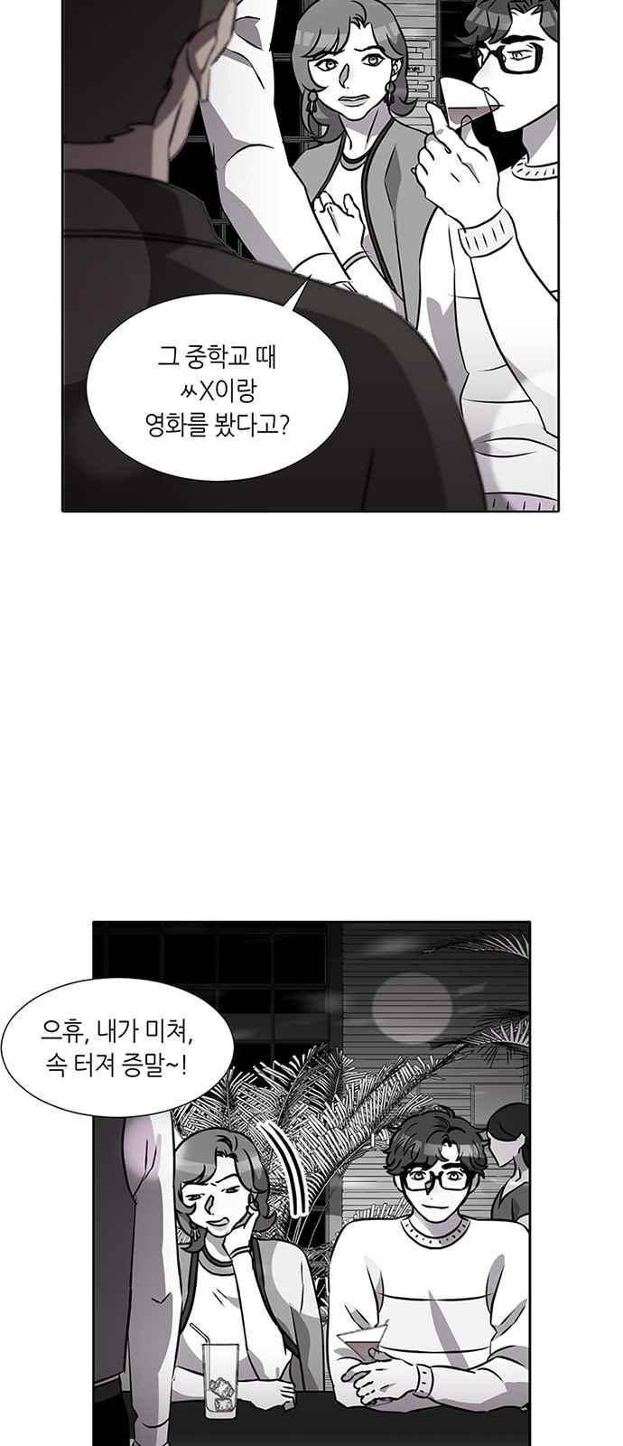 식스틴 21화 4