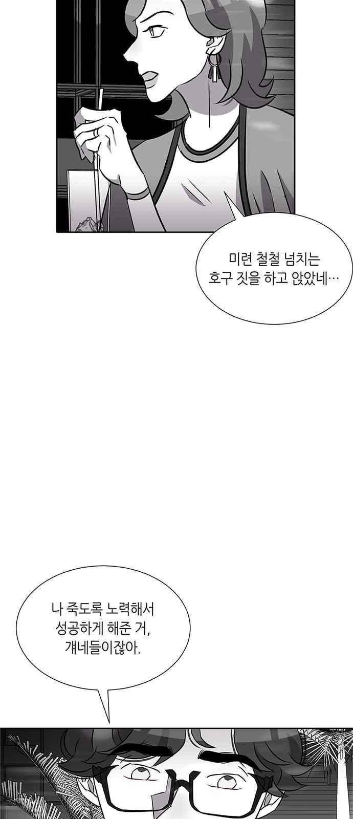 식스틴 21화 7