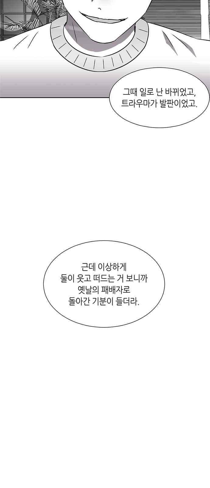 식스틴 21화 8
