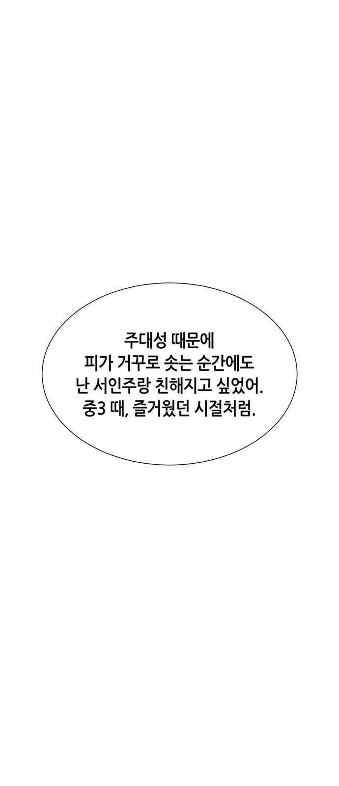 식스틴 21화 10