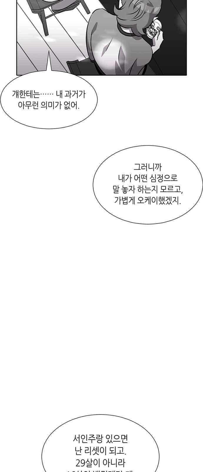 식스틴 21화 12