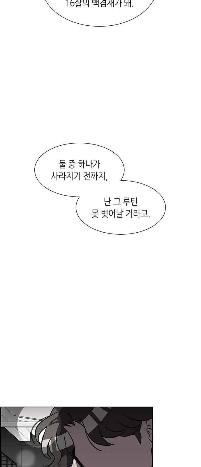 식스틴 21화 13