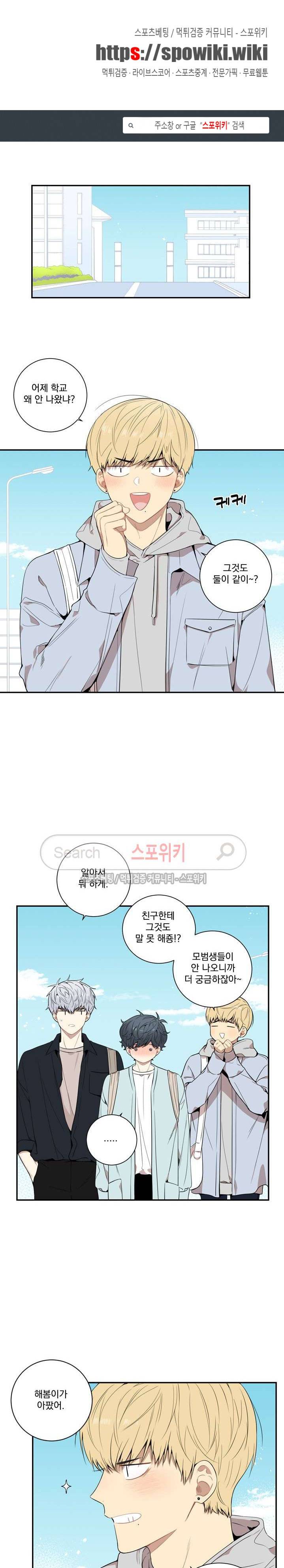 겨울 지나 벚꽃 시즌3 5화 1