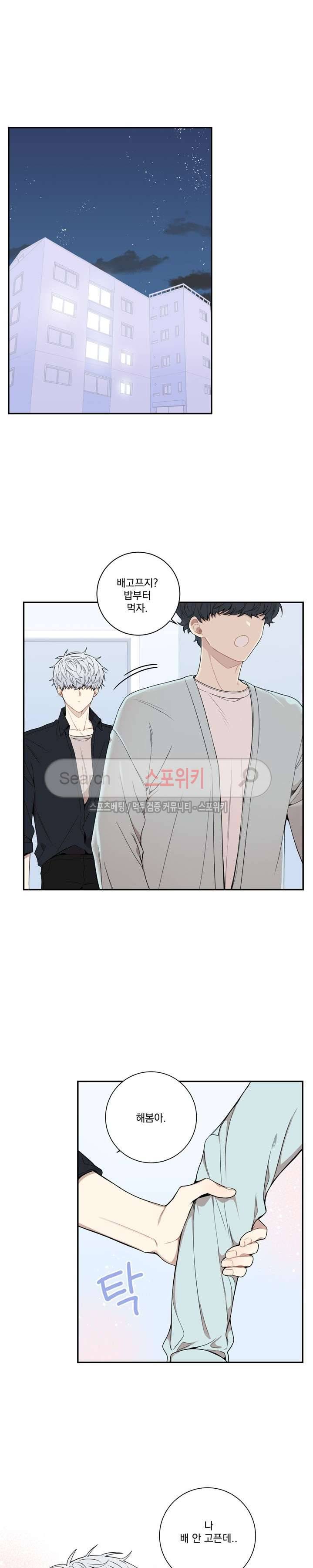 겨울 지나 벚꽃 시즌3 5화 3