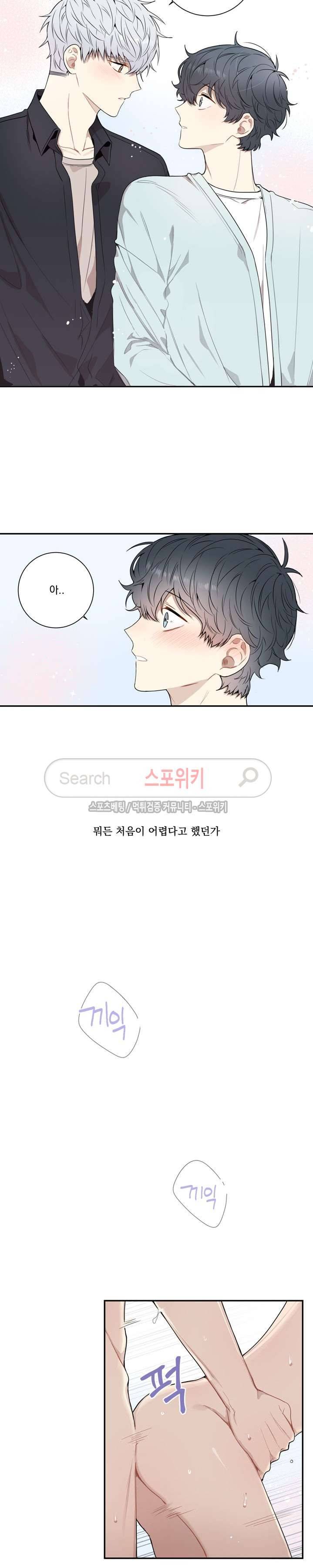 겨울 지나 벚꽃 시즌3 5화 4
