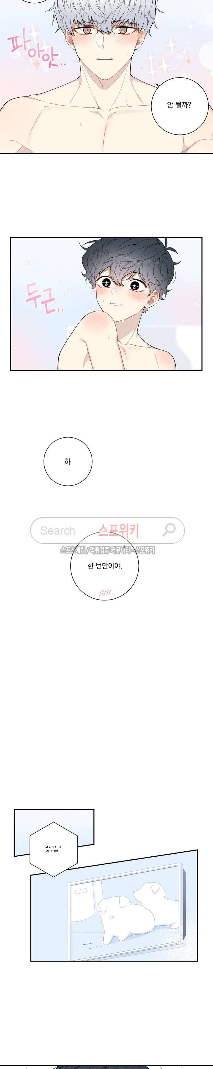 겨울 지나 벚꽃 시즌3 5화 7
