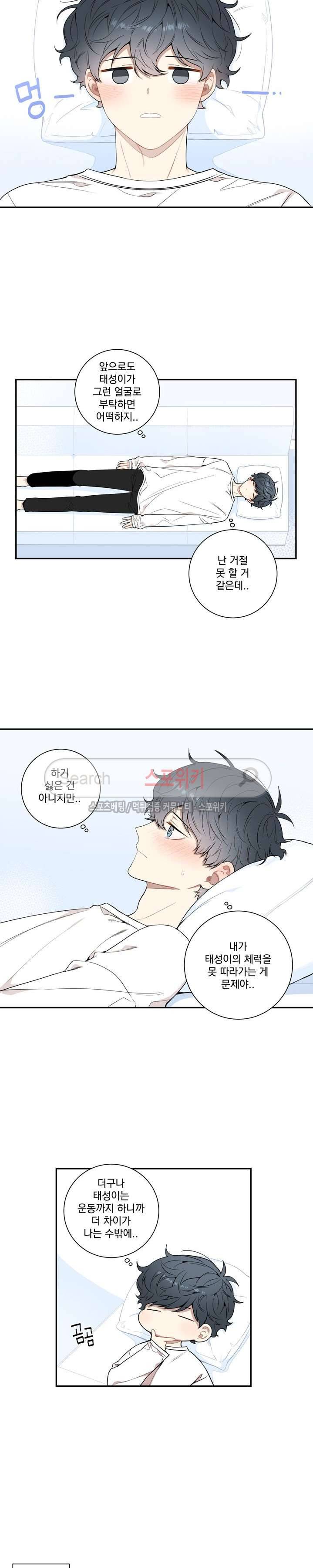 겨울 지나 벚꽃 시즌3 5화 8