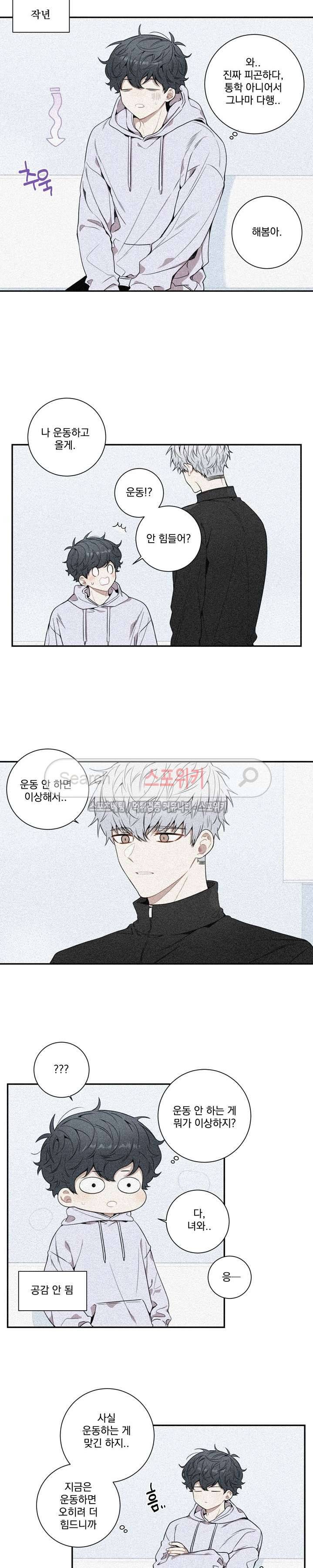 겨울 지나 벚꽃 시즌3 5화 9