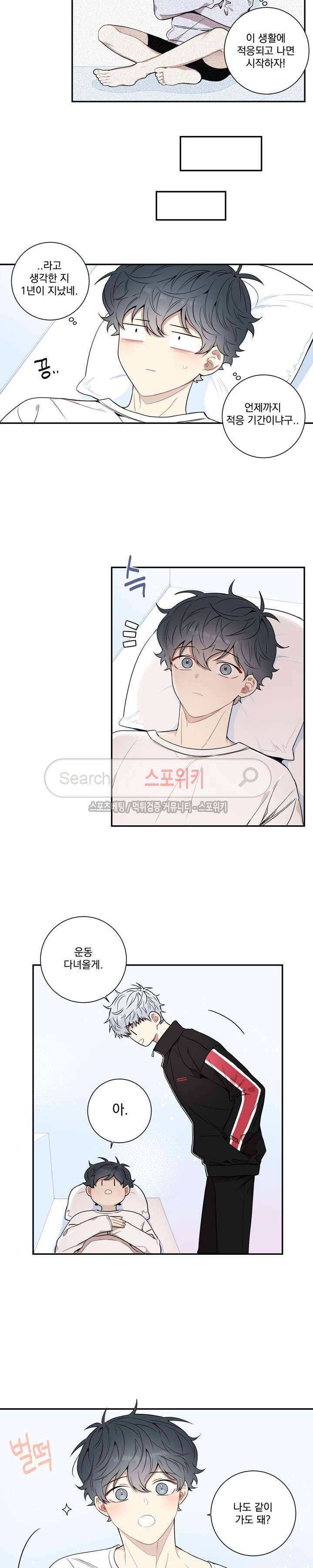 겨울 지나 벚꽃 시즌3 5화 10