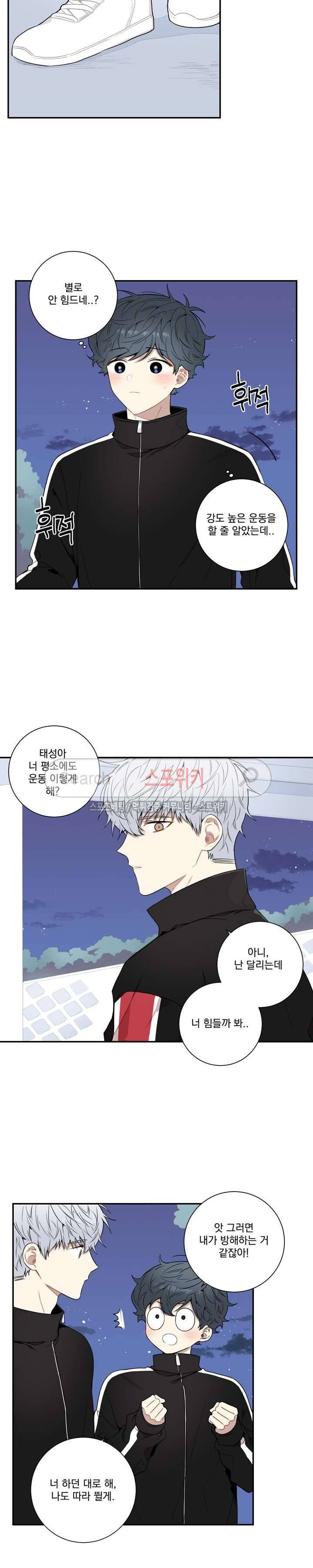겨울 지나 벚꽃 시즌3 5화 12