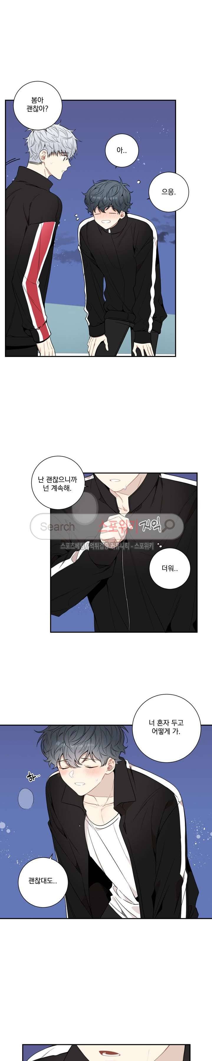 겨울 지나 벚꽃 시즌3 5화 15