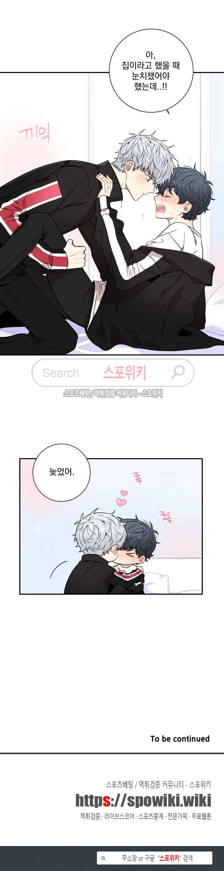 겨울 지나 벚꽃 시즌3 5화 17