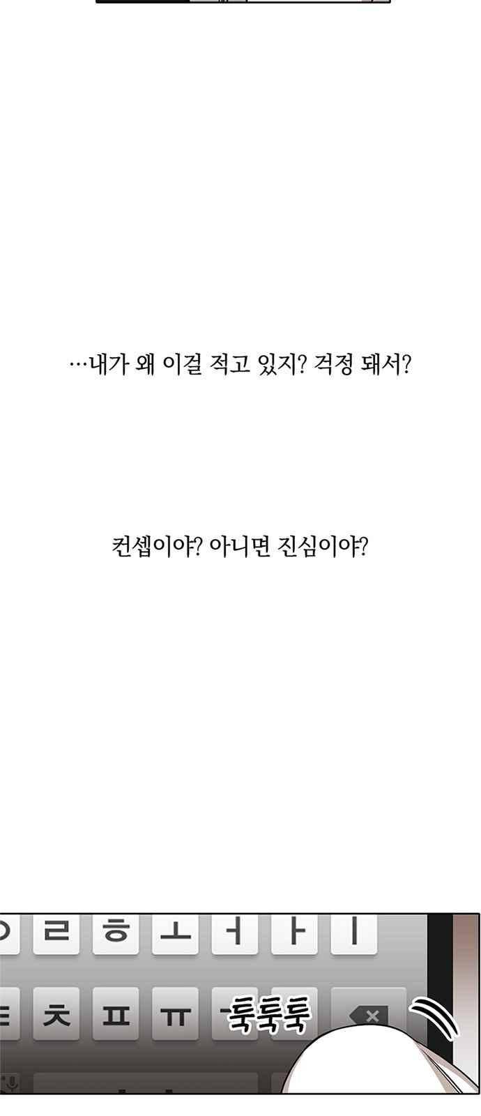 식스틴 30화 6
