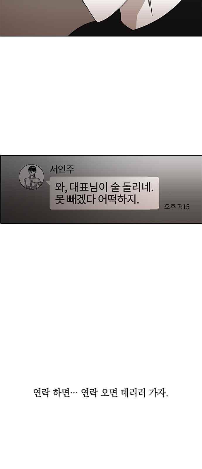식스틴 30화 10