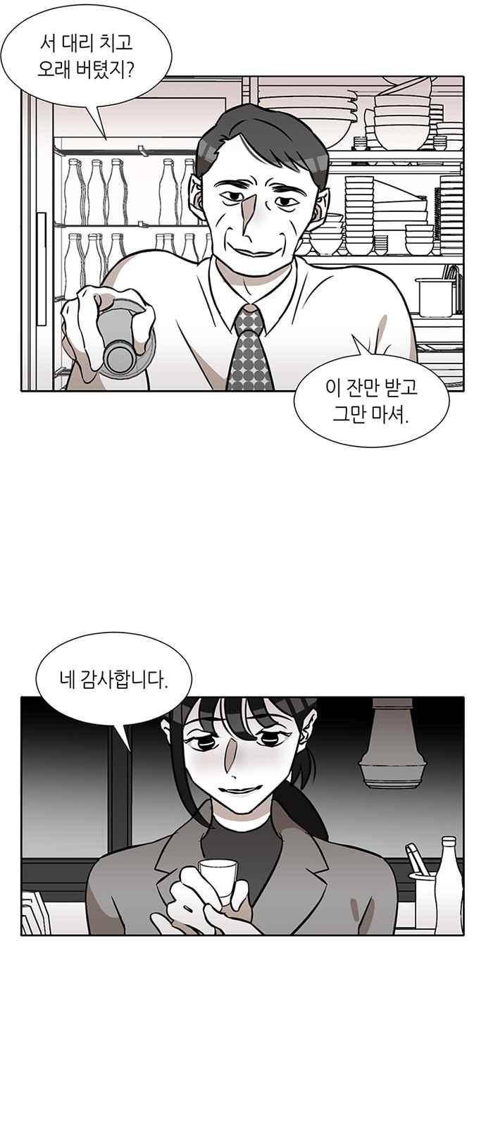 식스틴 30화 13