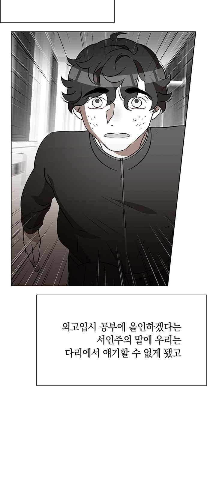 식스틴 36화 4