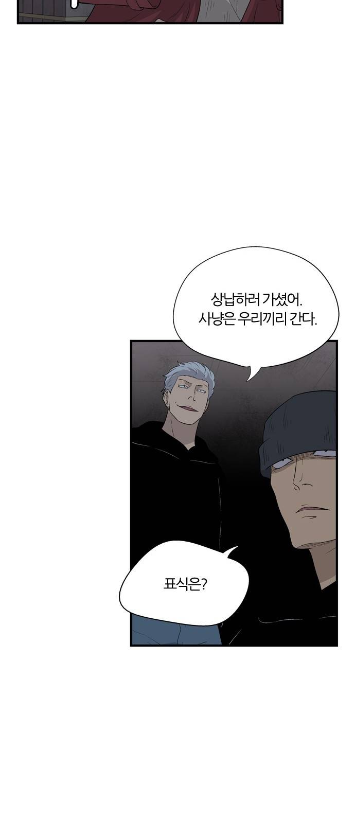 하르모니아 시즌2 5화 5