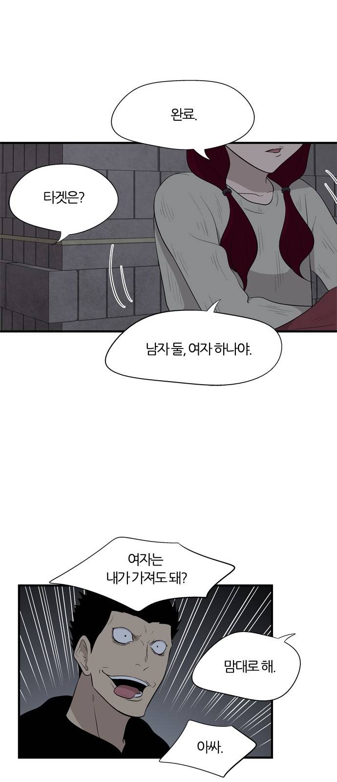 하르모니아 시즌2 5화 6