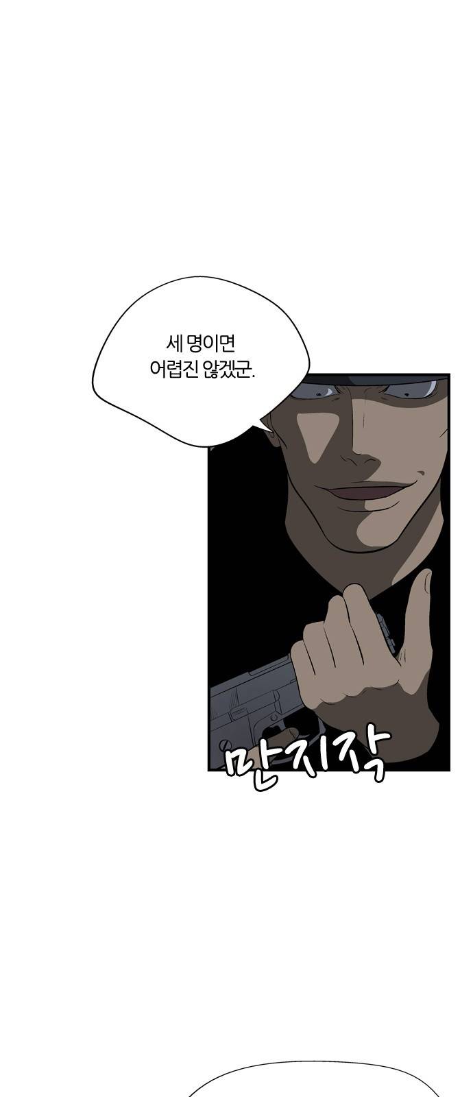 하르모니아 시즌2 5화 7