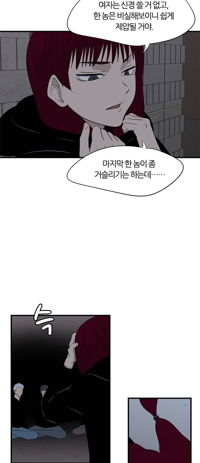 하르모니아 시즌2 5화 8