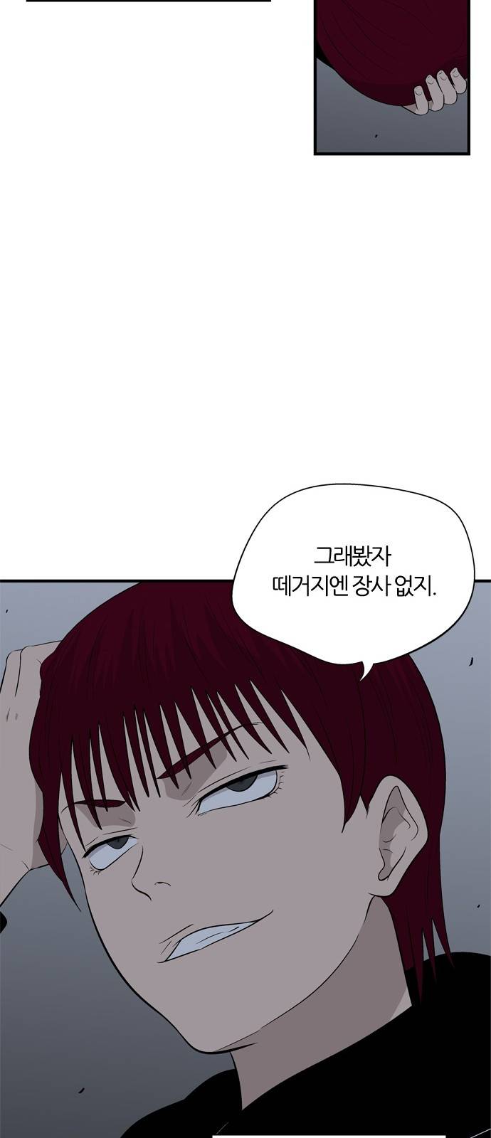 하르모니아 시즌2 5화 9