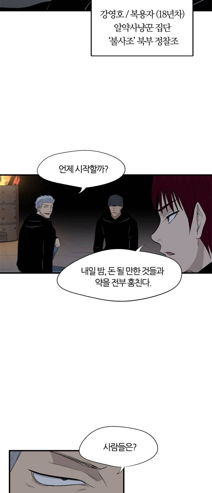 하르모니아 시즌2 5화 10