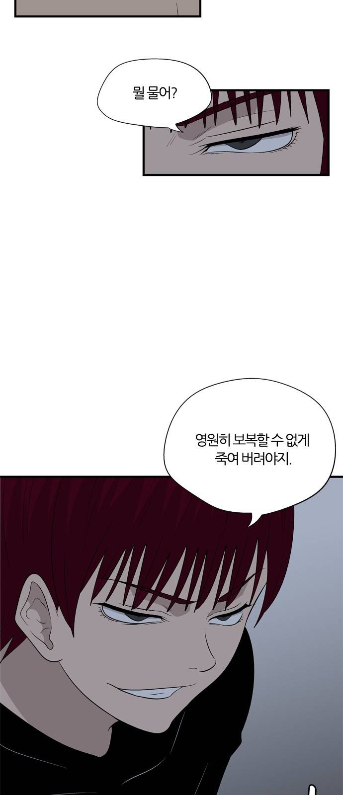 하르모니아 시즌2 5화 11