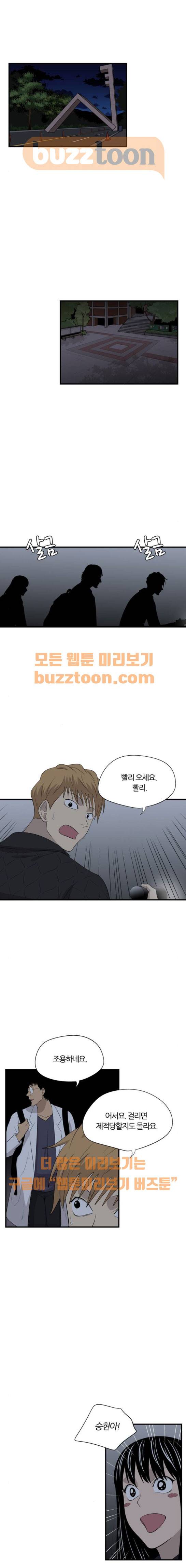 하르모니아 시즌2 10화 1