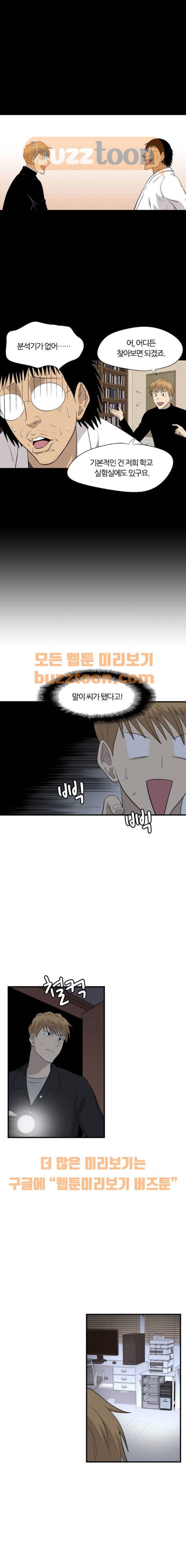 하르모니아 시즌2 10화 4