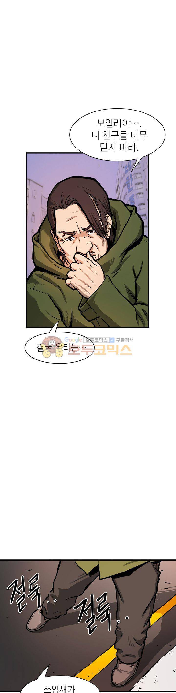 보일러 6화 1