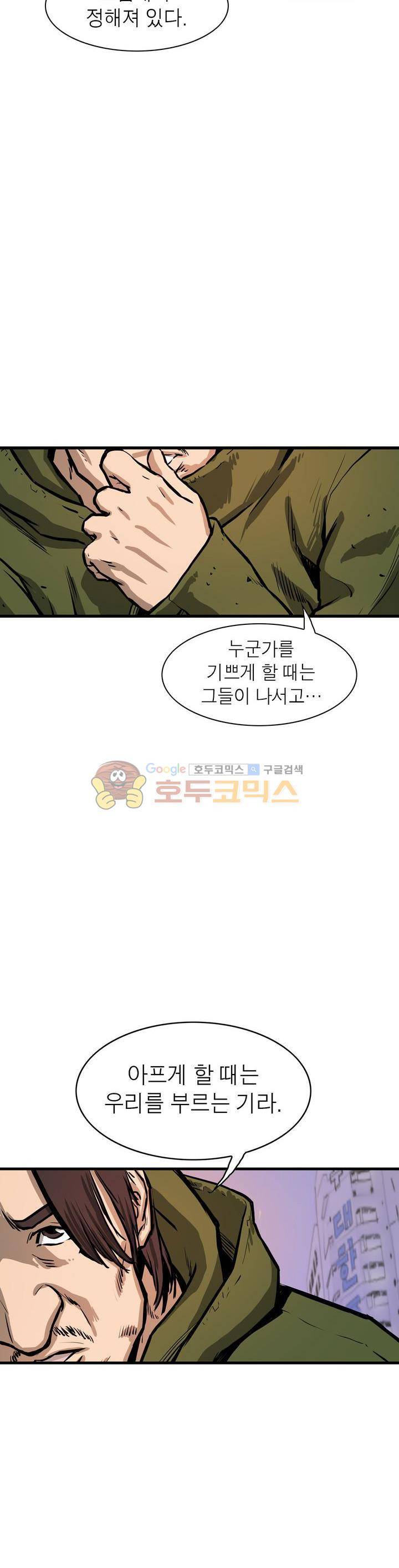 보일러 6화 2