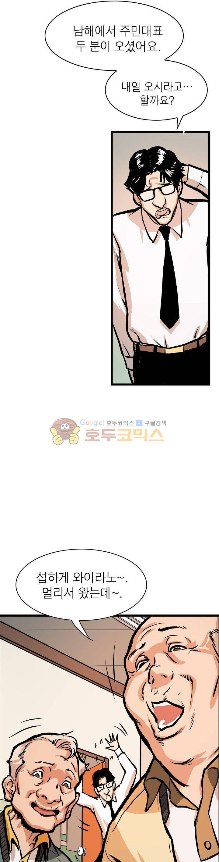 보일러 6화 5