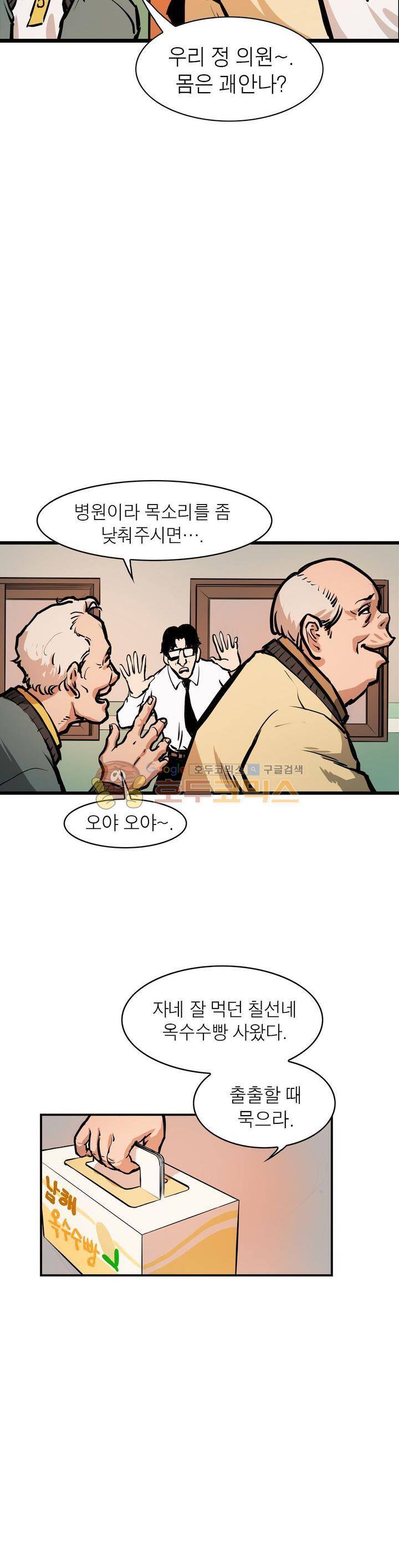 보일러 6화 6