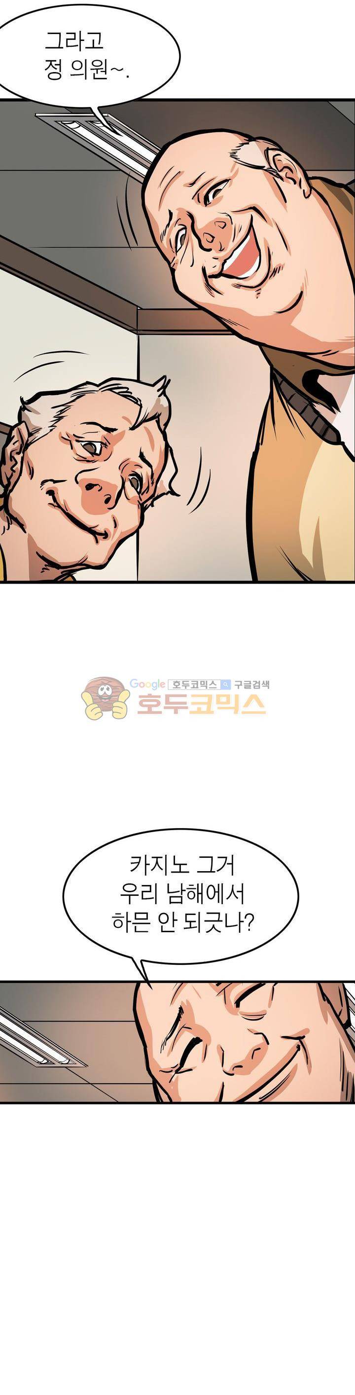 보일러 6화 7
