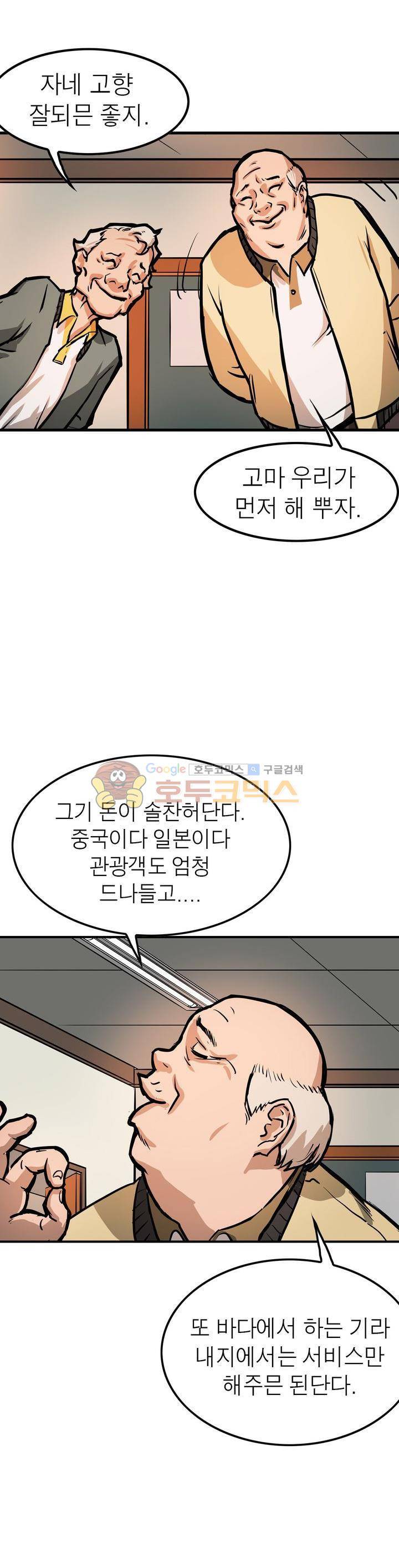 보일러 6화 8