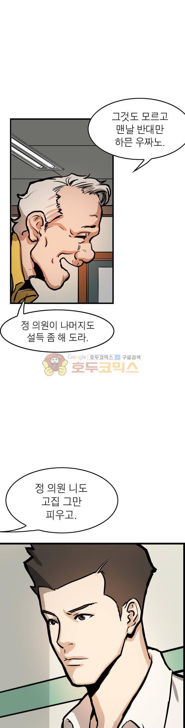 보일러 6화 9