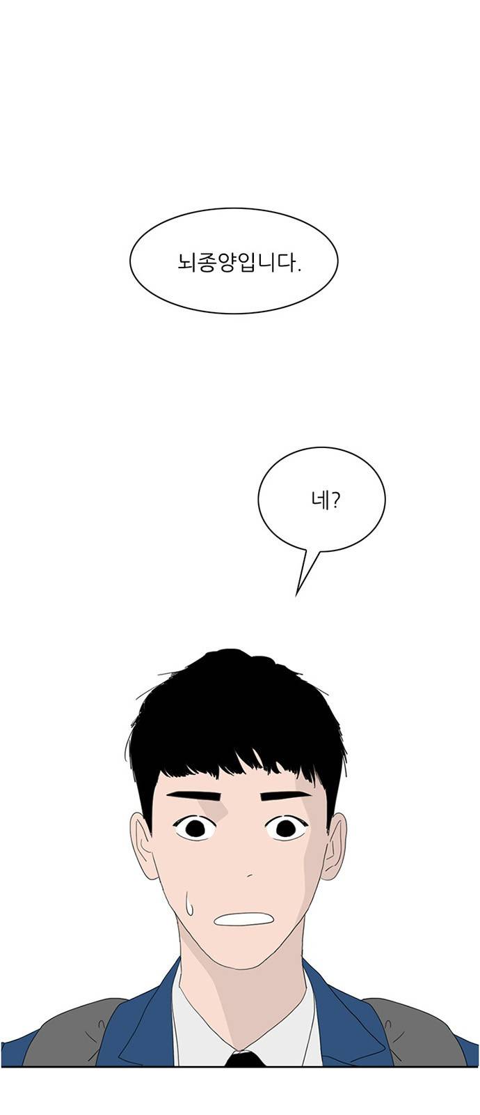 라스트 서브미션 1화 1