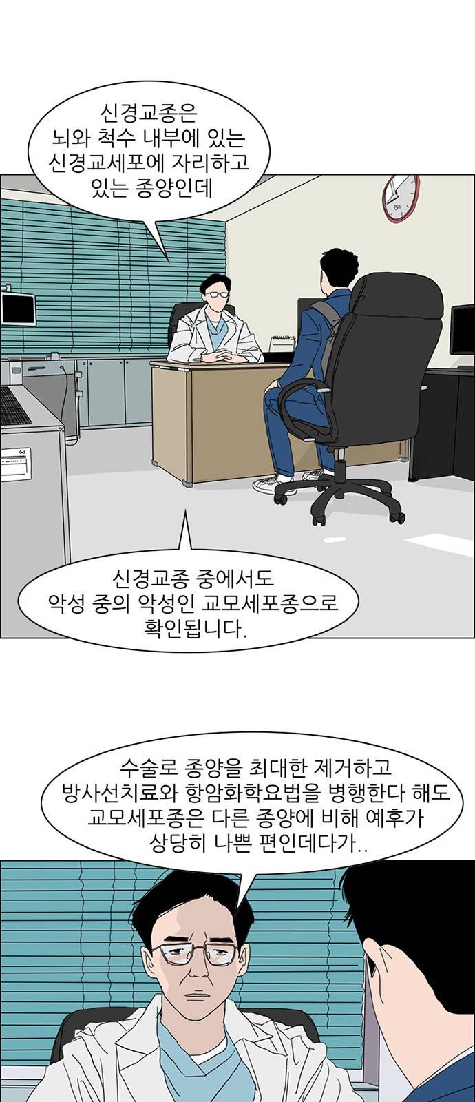 라스트 서브미션 1화 2