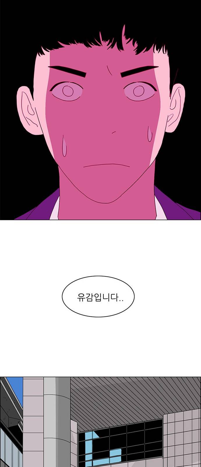 라스트 서브미션 1화 5