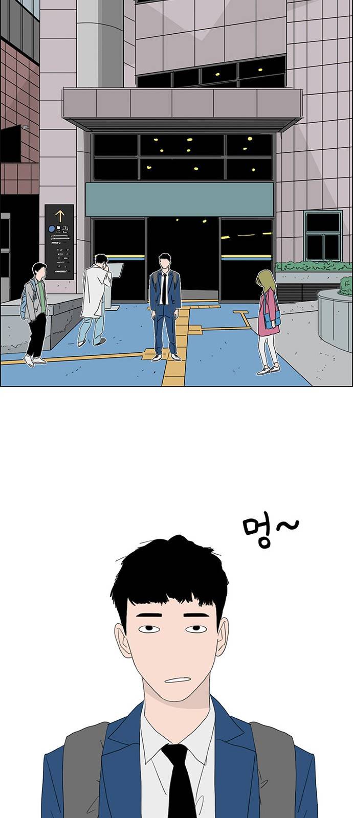 라스트 서브미션 1화 6