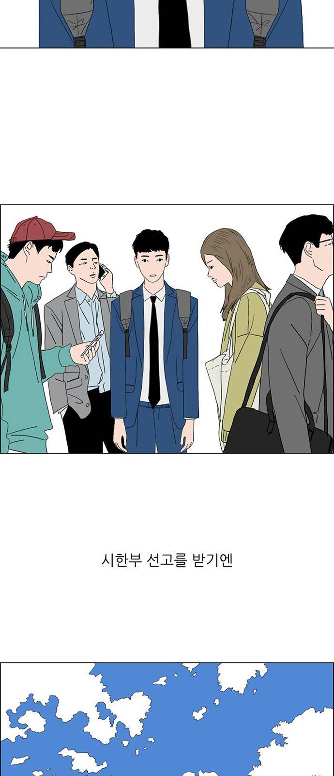 라스트 서브미션 1화 7