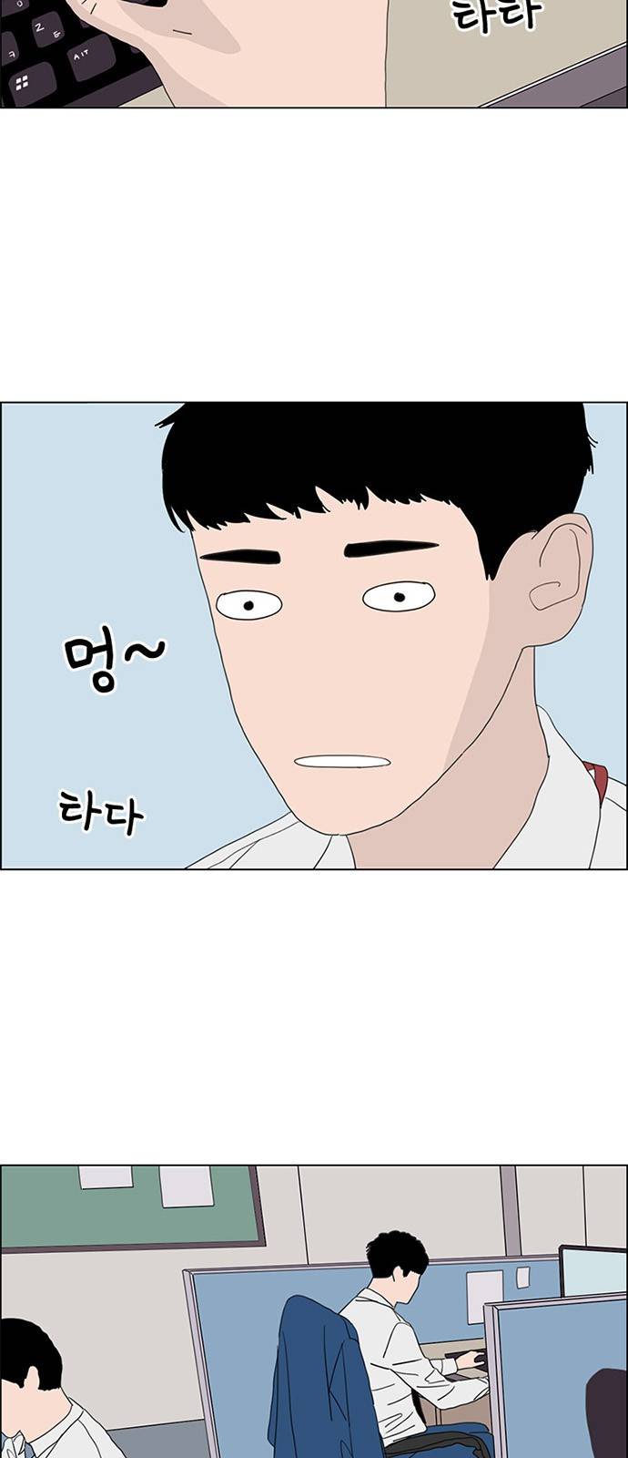라스트 서브미션 1화 12