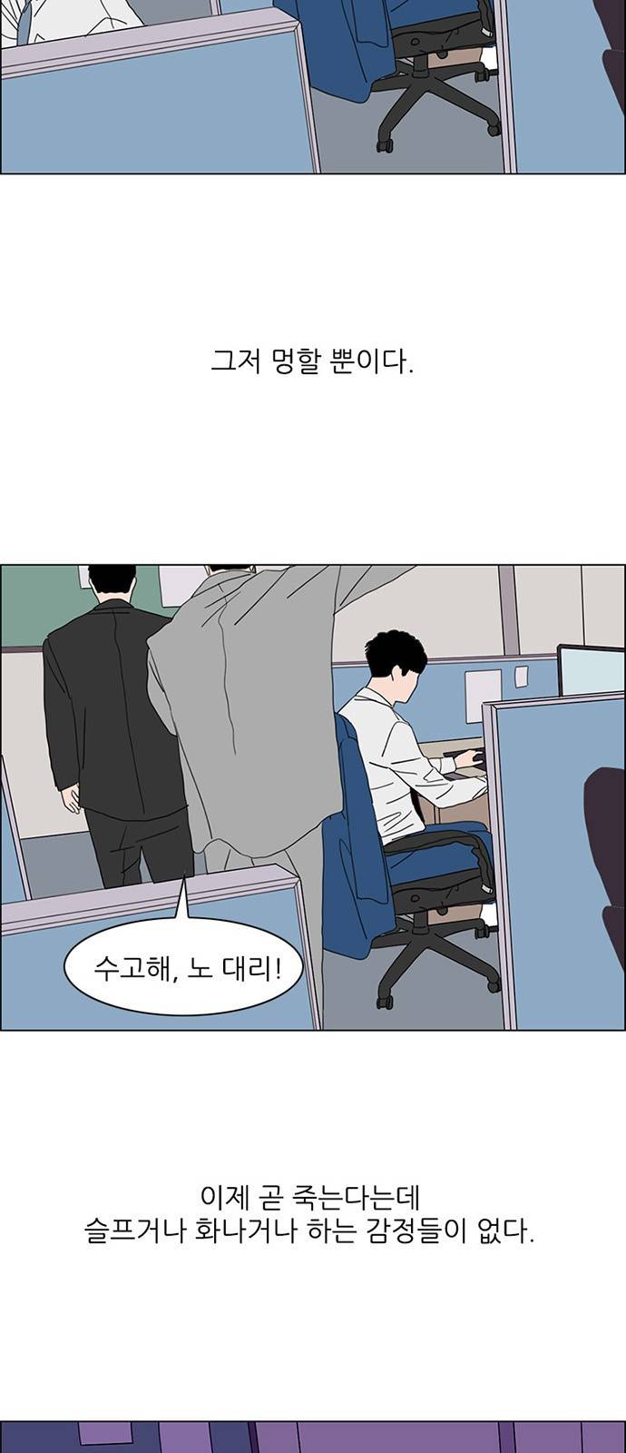 라스트 서브미션 1화 13